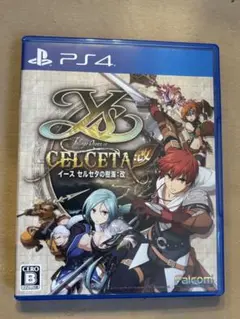 PS4 イース セルセタの樹海 改