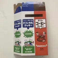 【空き箱】デイリー牛乳 コーヒー牛乳 クッキー ジョークグッズ 頑丈 夏休 工作