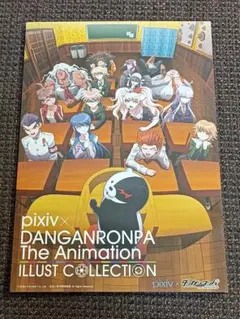 pixiv ダンガンロンパ The Animation イラストコレクション