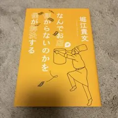 なんでお店が儲からないのかを僕が解決する
