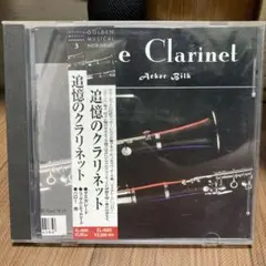追憶のクラリネット　中古 CD