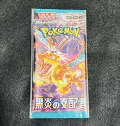 ポケモンカード 黒煙の支配者 1パック