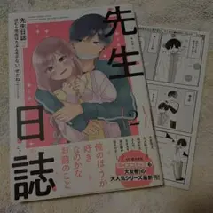 2025年最新】ほむら先生はたぶんモテない アニメイトの人気