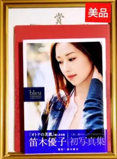 bleu velours : 笛木優子写真集 - メルカリ