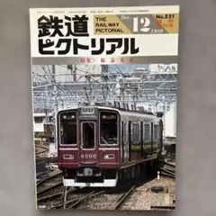 ブラックチェリー 愛称板 急行 天北 宗谷 Yahoo!オークション -「天北」(行先板、サボ) (廃品、放出品)の