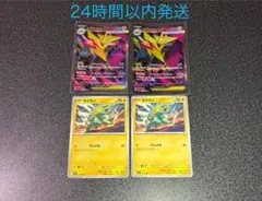 メガライボルトex SR ラクライ 各2枚 メガシンフォニア 未使用品