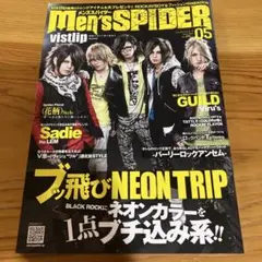 メンズスパイダー2013年5月号