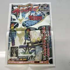 2025年最新】テラキオン コロコロの人気アイテム - メルカリ