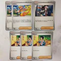 ホワイトフレア サポート まとめ売り 6枚 クラウン トウコ チェレン