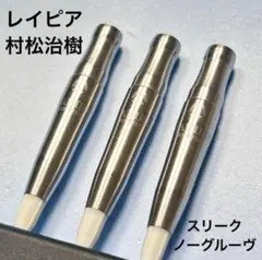 美品！激レア！MONSTER RAPIER NO GROOVE 2BA 2025年最新】ダーツバレル モンスター レイピアの人気アイテム
