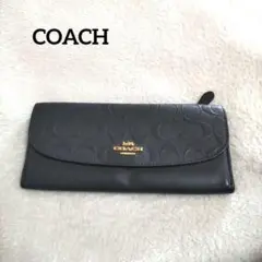 コーチ　フラップ型長財布　エンボスシグネチャー　ゴールド金具　立体　3d　かぶせ