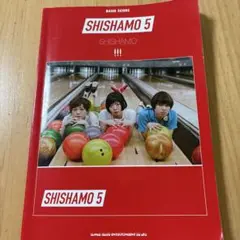 SHISHAMO 5 バンドスコア