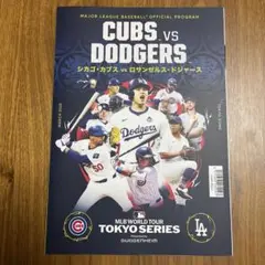 MLB開幕戦 TOKYOシリーズ ドジャースVSカブス　公式プログラム