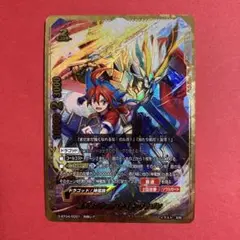 バディファイト ガルガンチュア・ナイト・ドラゴン　究極レア