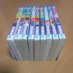輝竜戦鬼 ナーガス １～９全巻初版