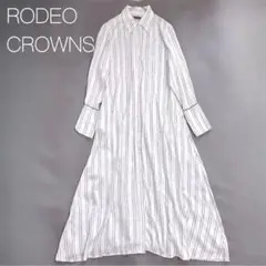 美品 ロデオクラウンズ シャツワンピース ストライプ マキシ丈 ガウン
