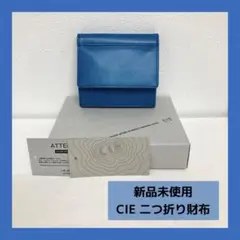 新品　CIE VIVID 二つ折り財布　ブルー　コンパクト　メンズ　牛革