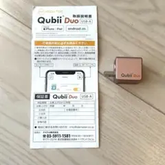 Qubii Duo