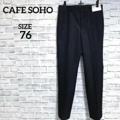 未使用品【CAFE SOHO】アオキ　ストライプ　スリム　ウォッシャブルパンツ