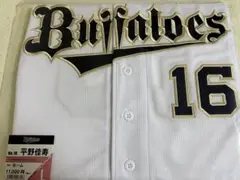オリックスバファローズ　平野佳寿選手 ホームユニフォーム　Lサイズ