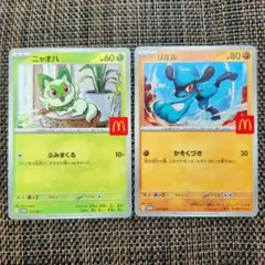 マック ポケモンカード リオル ニャオハ