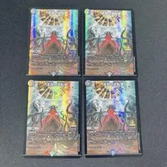デュエマ 深淵の逆転撃 P35/Y24 プロモ