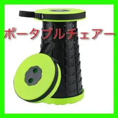 折りたたみ椅子 高さ調節可能 アウトドア コンパクトチェア 軽量 新品未使用