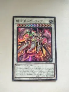 遊戯王 騎士皇レガーティア スーパー