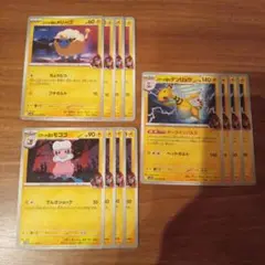 ポケモンカード　ロケット団の栄光　ロケット団のデンリュウ　進化ライン