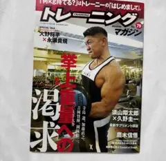 BBM2020 INFINITY　柔道　大野将平選手直筆サインカードセット BBM2020 INFINITY柔道大野将平選手直筆サインカードセット