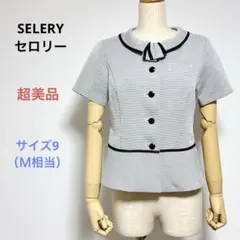 超美品 SELERY セロリー 事務服 オーバーブラウス 半袖 9号Ｍ相当