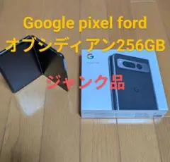 Google Pixel Fold 256GBジャンク品