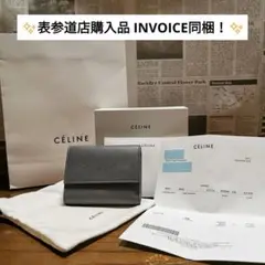 CELINE セリーヌ 財布 スモールトリフォールド  インボイス付　※着払い※
