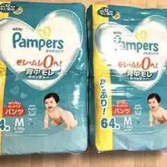 パンパースMサイズ　64枚×2