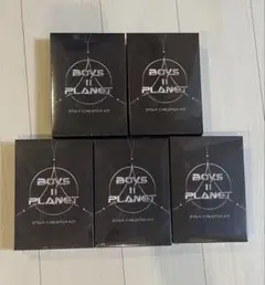 BOYS2PLANET ボイプラ2 新品未開封 スタークリエイターキット ５箱