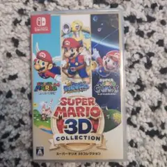 スーパーマリオ 3Dコレクション