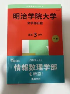 大学 教科書 啓林館 高校教科書 深進数学 C ［教番：数C707］ 新品 ISBN