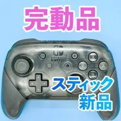 ニンテンドー　switch プロコン　純正 280