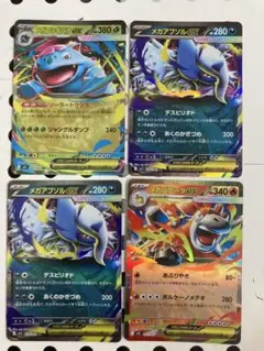 ポケモンカード　rr4枚まとめ売り
