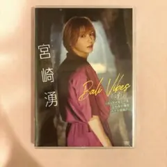 宮崎湧　4th DVD