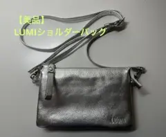 【美品】LUMI ショルダーバッグ　シルバー