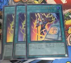 遊戯王 マジックカード「死者蘇生」　３枚