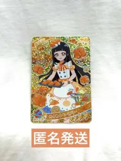 ひみつのアイプリ　リング3弾　つむぎ　わくわくベーカリー