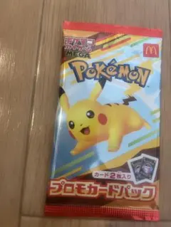 ポケモンカードゲーム　マクドナルド　ハッピーセット