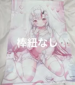 おもちもなか 百鬼あやめ B2タペストリー