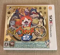 妖怪ウォッチ2 本家 3DS ソフト