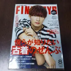 【FINEBOYS】2020年8月 ジェシー 卒業スペシャル