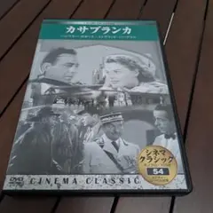 カサブランカ DVD KKZ-054