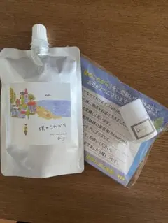 【詰替】僕のこれから 洗顔料 120ml×1