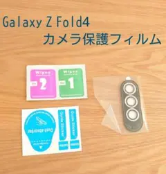Galaxy Z Fold4 用 カメラフィルム カメラ保護フィルム ブラック